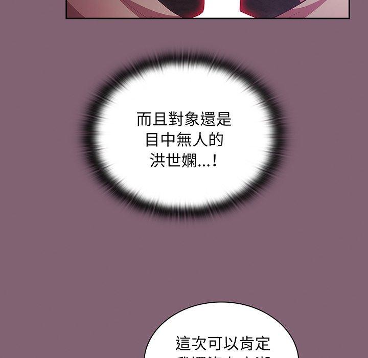《陌生的未婚妻》漫画 第44話