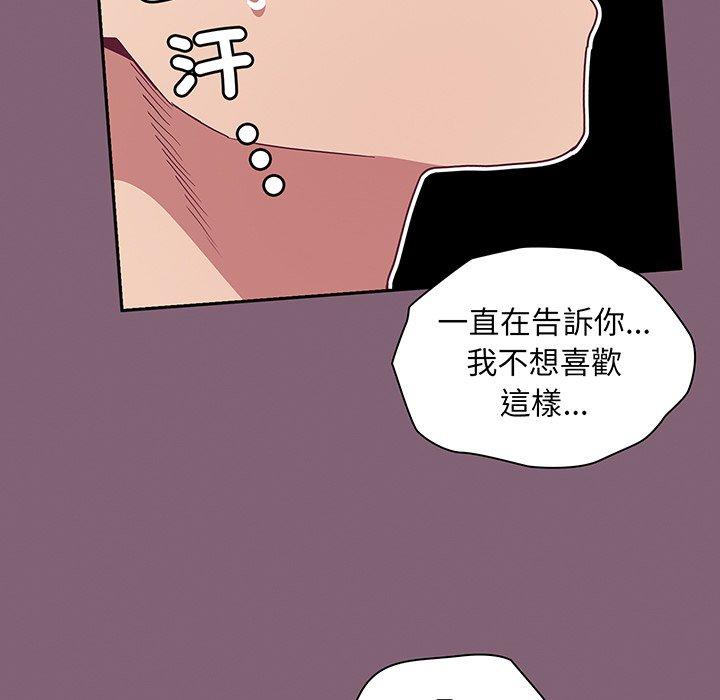 《陌生的未婚妻》漫画 第44話