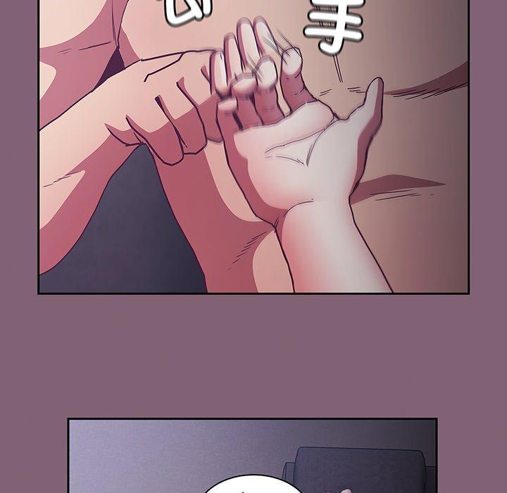 《陌生的未婚妻》漫画 第44話