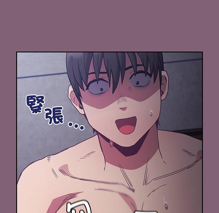 《陌生的未婚妻》漫画 第44話
