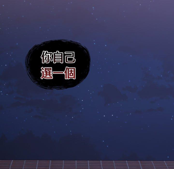 《陌生的未婚妻》漫画 第44話
