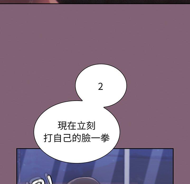 《陌生的未婚妻》漫画 第44話