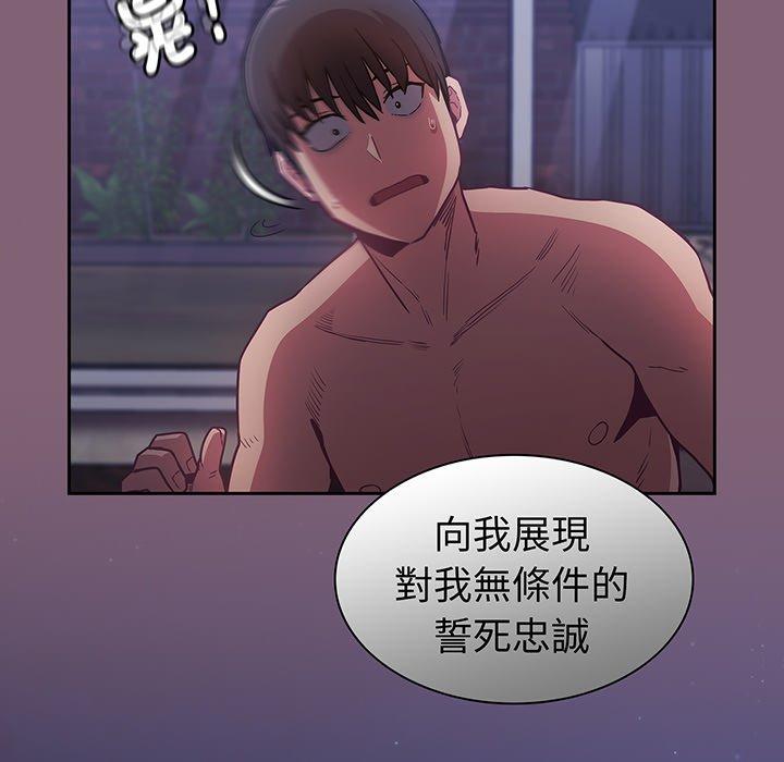 《陌生的未婚妻》漫画 第44話