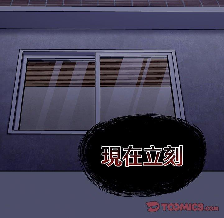 《陌生的未婚妻》漫画 第44話