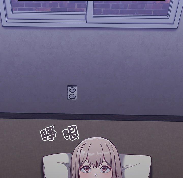 《陌生的未婚妻》漫画 第44話