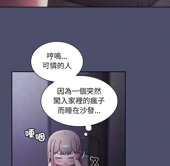 《陌生的未婚妻》漫画 第44話