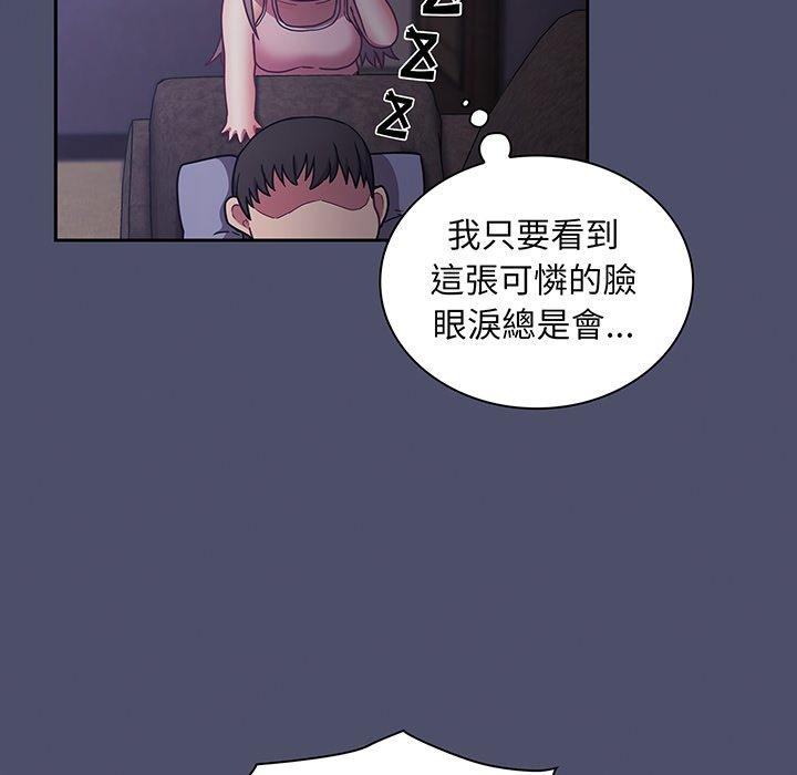 《陌生的未婚妻》漫画 第44話