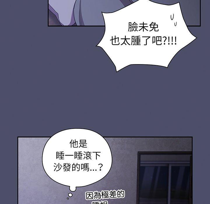 《陌生的未婚妻》漫画 第44話