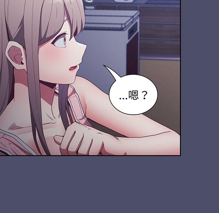 《陌生的未婚妻》漫画 第44話