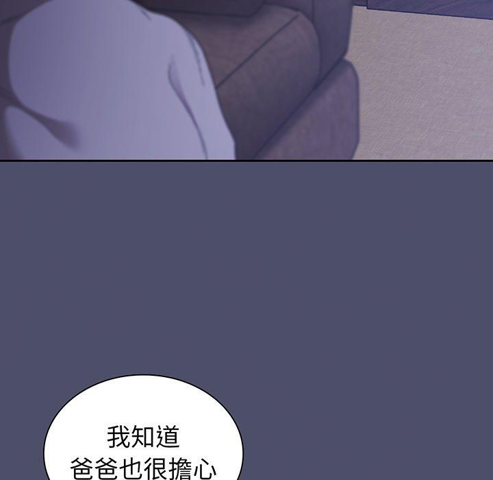 《陌生的未婚妻》漫画 第44話