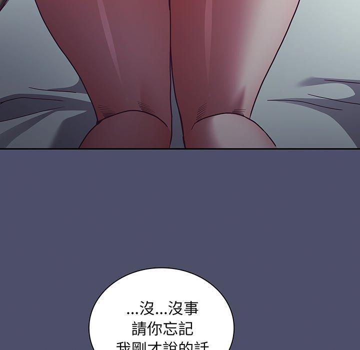 《陌生的未婚妻》漫画 第44話