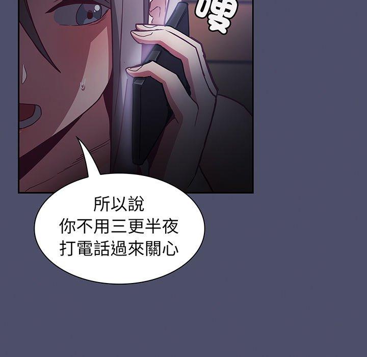 《陌生的未婚妻》漫画 第44話
