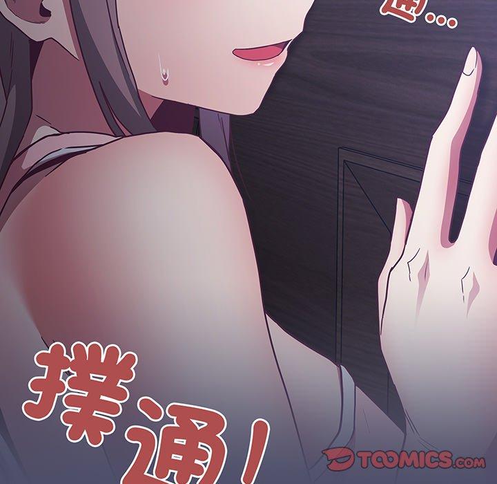 《陌生的未婚妻》漫画 第44話