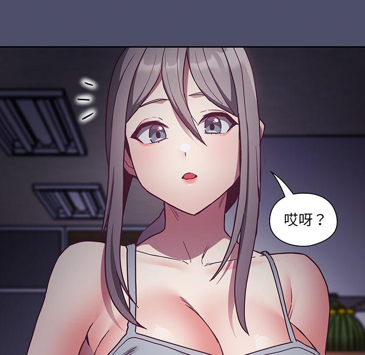 《陌生的未婚妻》漫画 第45話