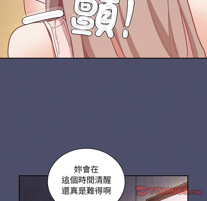 《陌生的未婚妻》漫画 第45話