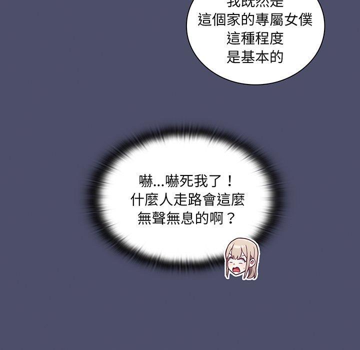 《陌生的未婚妻》漫画 第45話