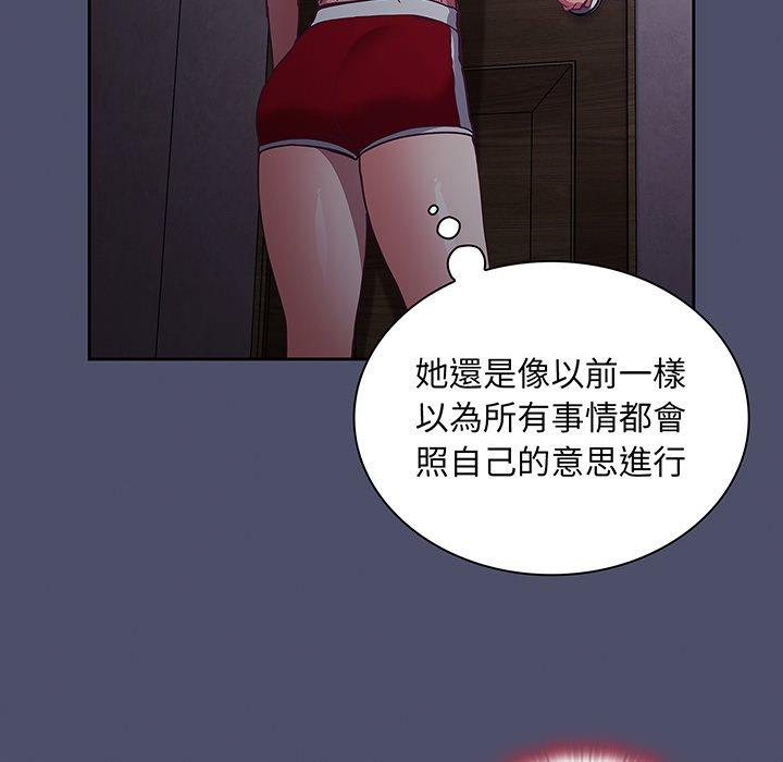《陌生的未婚妻》漫画 第45話