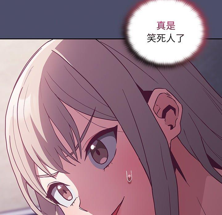 《陌生的未婚妻》漫画 第45話