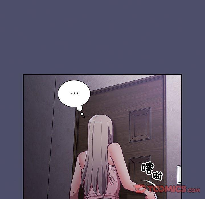 《陌生的未婚妻》漫画 第45話