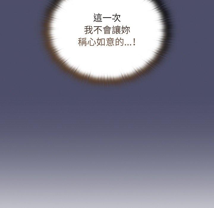 《陌生的未婚妻》漫画 第45話