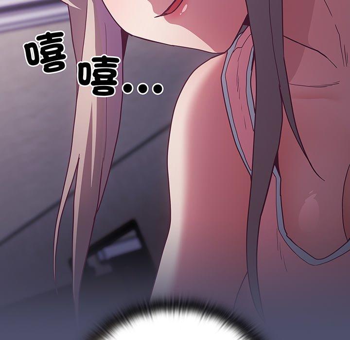 《陌生的未婚妻》漫画 第45話