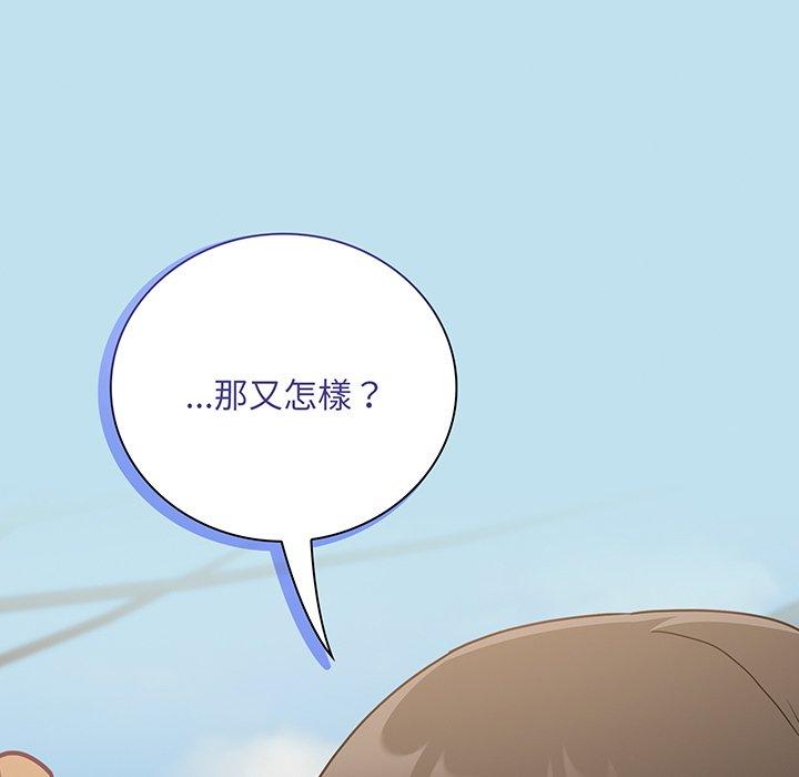 《陌生的未婚妻》漫画 第45話