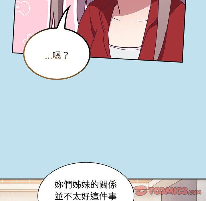 《陌生的未婚妻》漫画 第45話