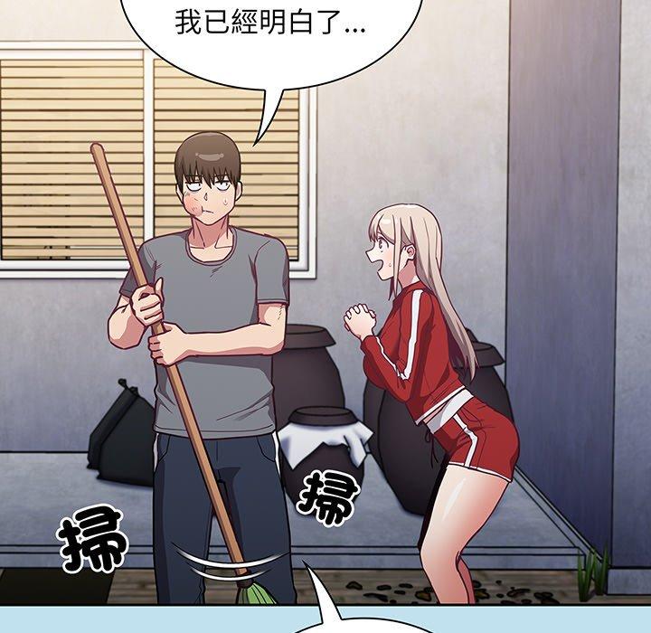 《陌生的未婚妻》漫画 第45話