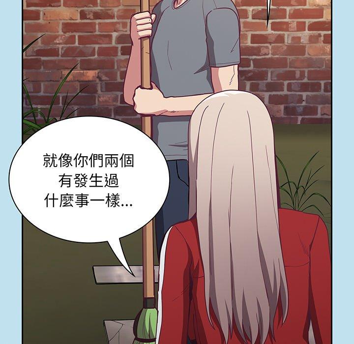 《陌生的未婚妻》漫画 第45話