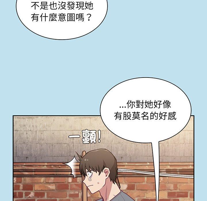 《陌生的未婚妻》漫画 第45話