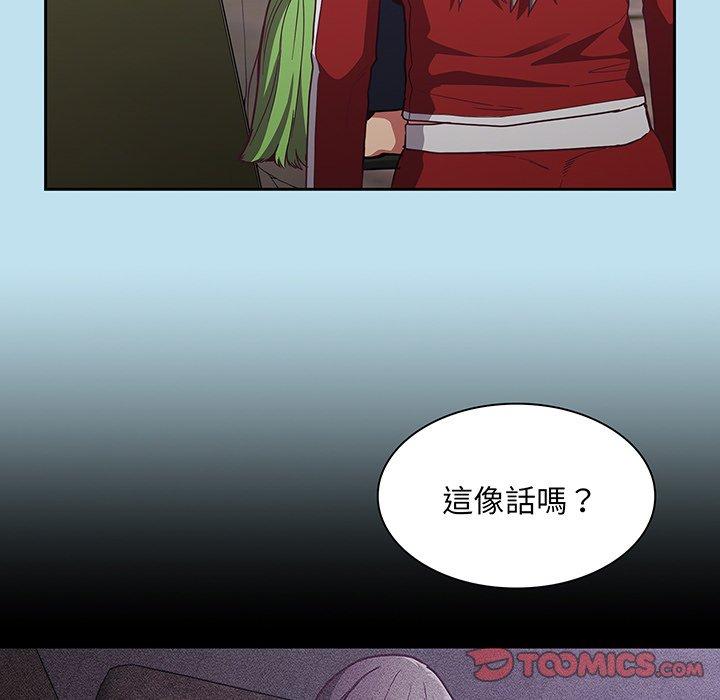《陌生的未婚妻》漫画 第45話