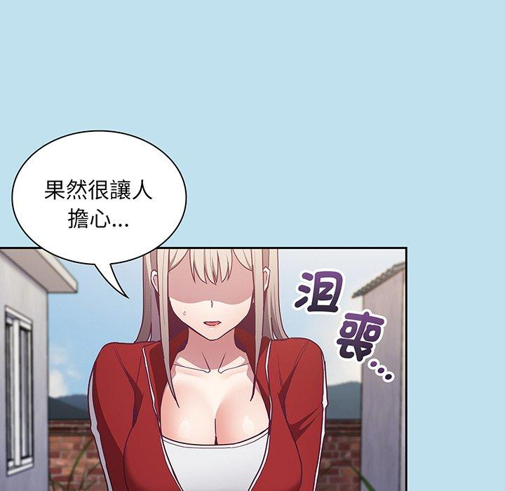 《陌生的未婚妻》漫画 第45話