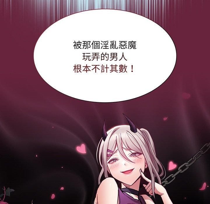 《陌生的未婚妻》漫画 第45話