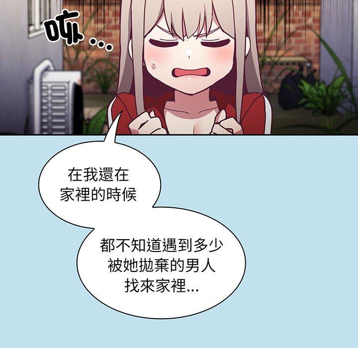 《陌生的未婚妻》漫画 第45話