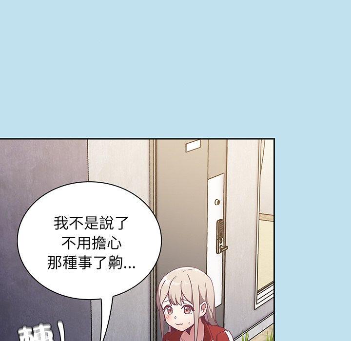 《陌生的未婚妻》漫画 第45話