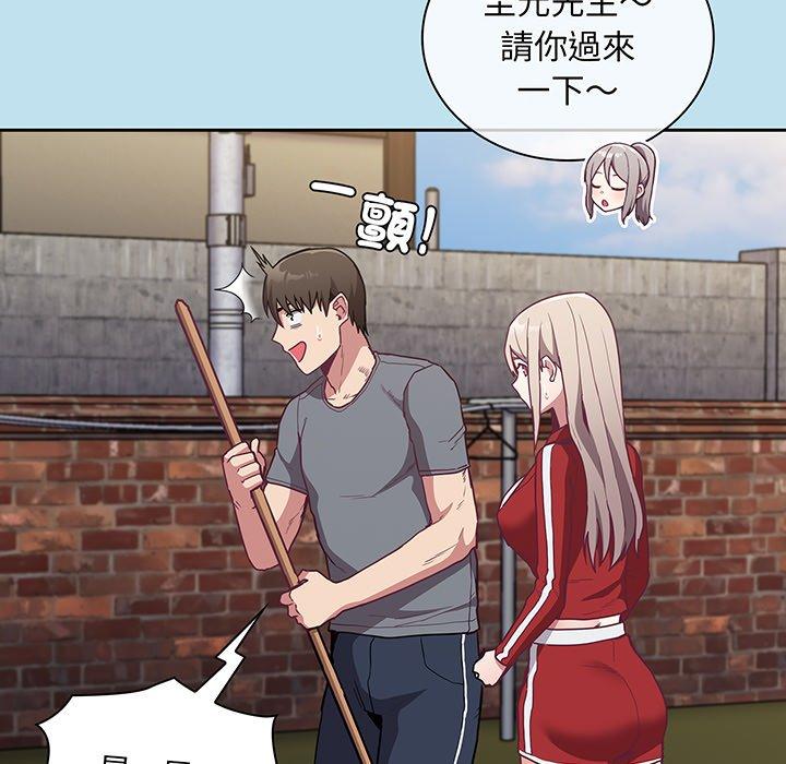 《陌生的未婚妻》漫画 第45話