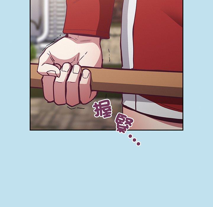 《陌生的未婚妻》漫画 第45話