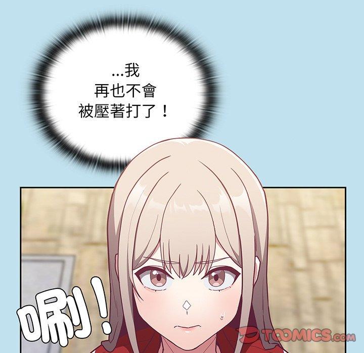 《陌生的未婚妻》漫画 第45話
