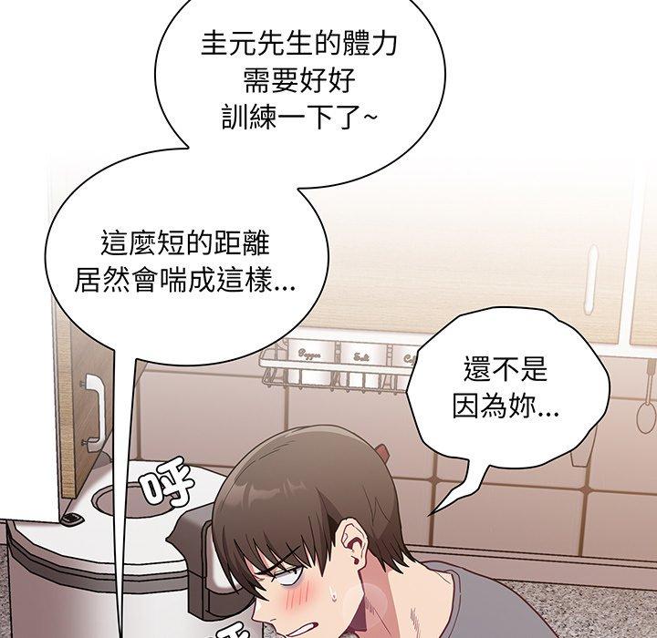 《陌生的未婚妻》漫画 第45話