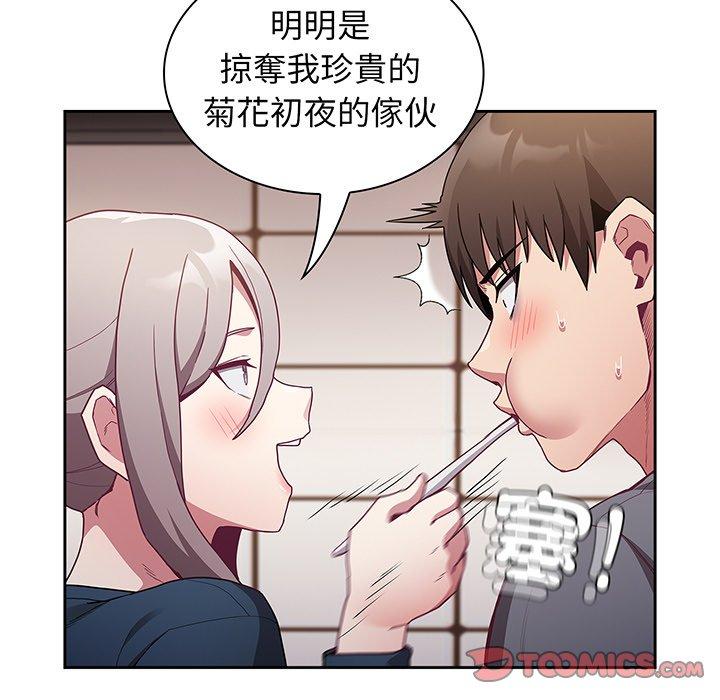 《陌生的未婚妻》漫画 第45話