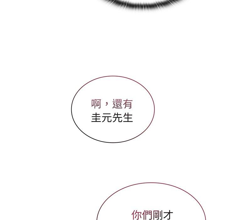 《陌生的未婚妻》漫画 第45話