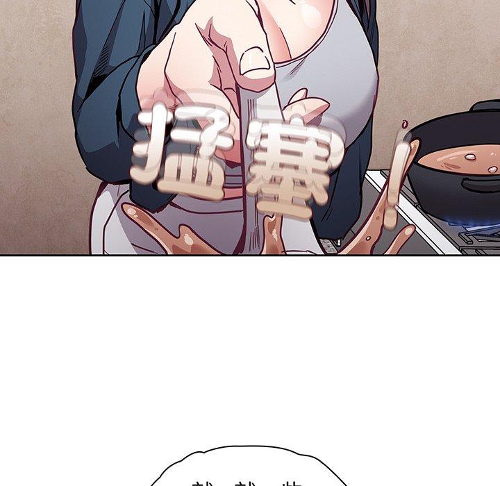 《陌生的未婚妻》漫画 第45話