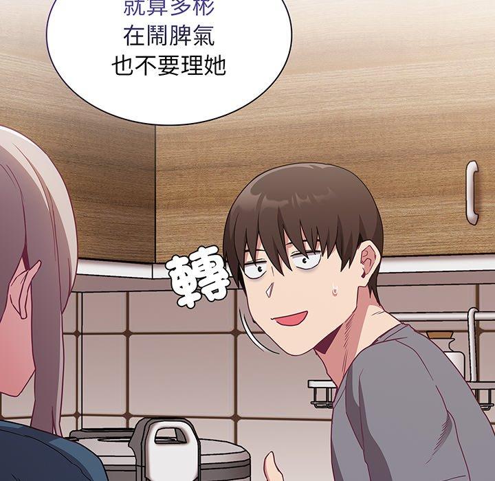 《陌生的未婚妻》漫画 第45話