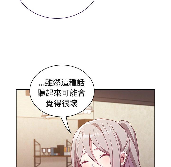 《陌生的未婚妻》漫画 第45話
