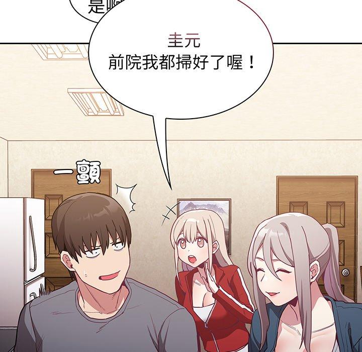 《陌生的未婚妻》漫画 第45話