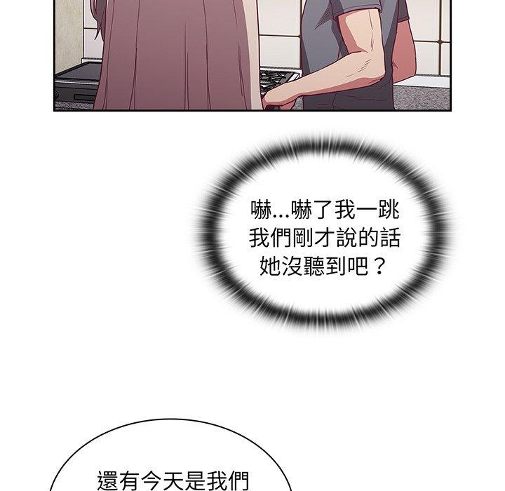 《陌生的未婚妻》漫画 第45話
