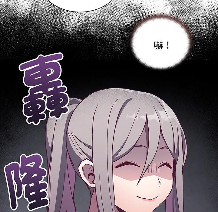 《陌生的未婚妻》漫画 第45話