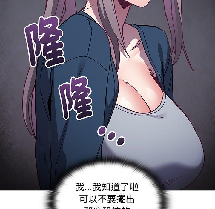 《陌生的未婚妻》漫画 第45話