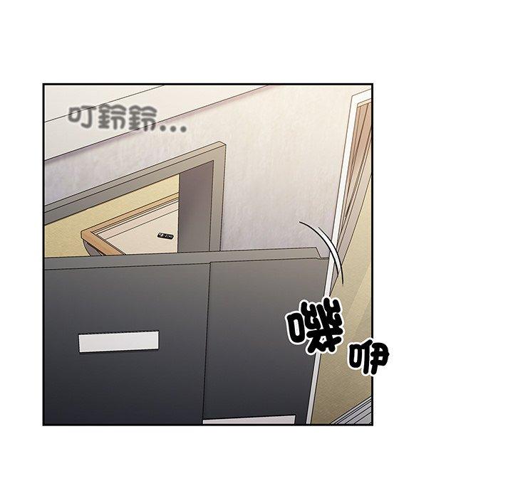 《陌生的未婚妻》漫画 第45話