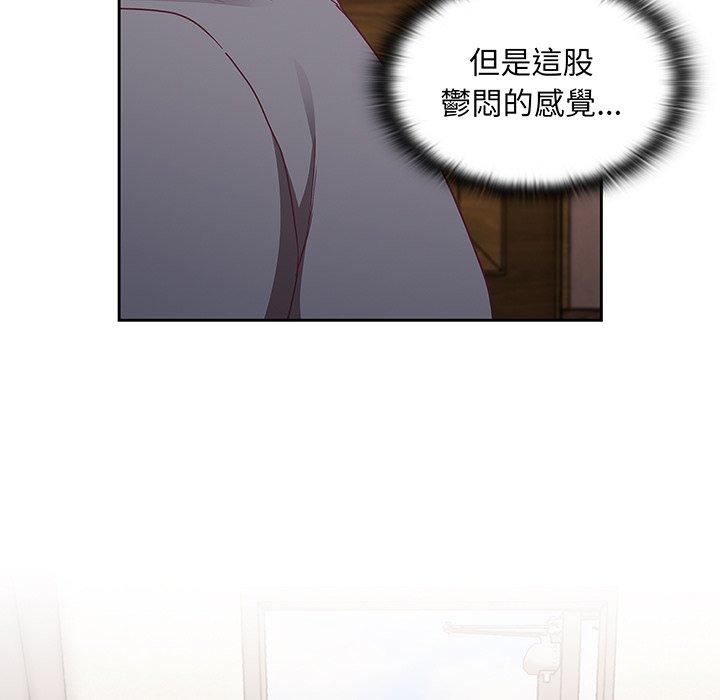 《陌生的未婚妻》漫画 第45話